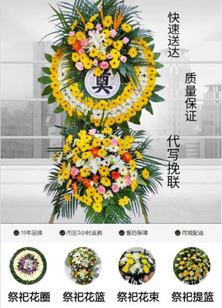 福建龙岩上杭县中都镇饶坊村花圈代送